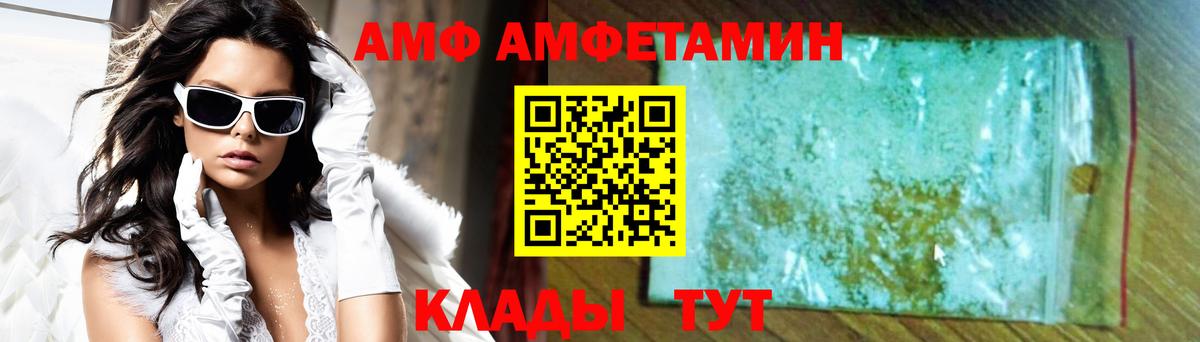 АМФ Premium Заринск