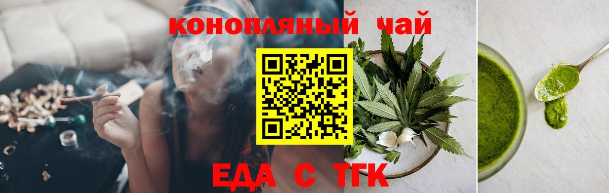 Печенье с ТГК марихуана  Вход с VPN  Заринск 