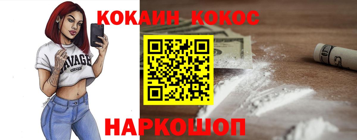 COCAIN VHQ Заринск
