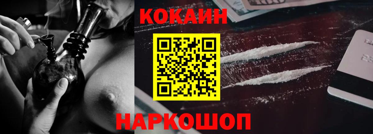 Заринск  COCAIN VHQ  Вход с VPN 