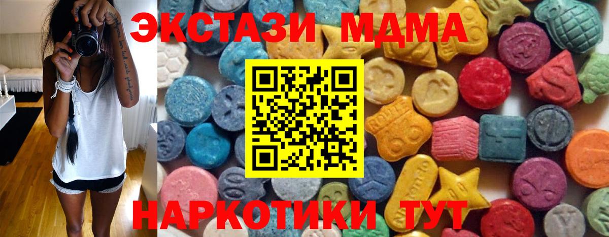 Заринск  Экстази VHQ  Вход с VPN 