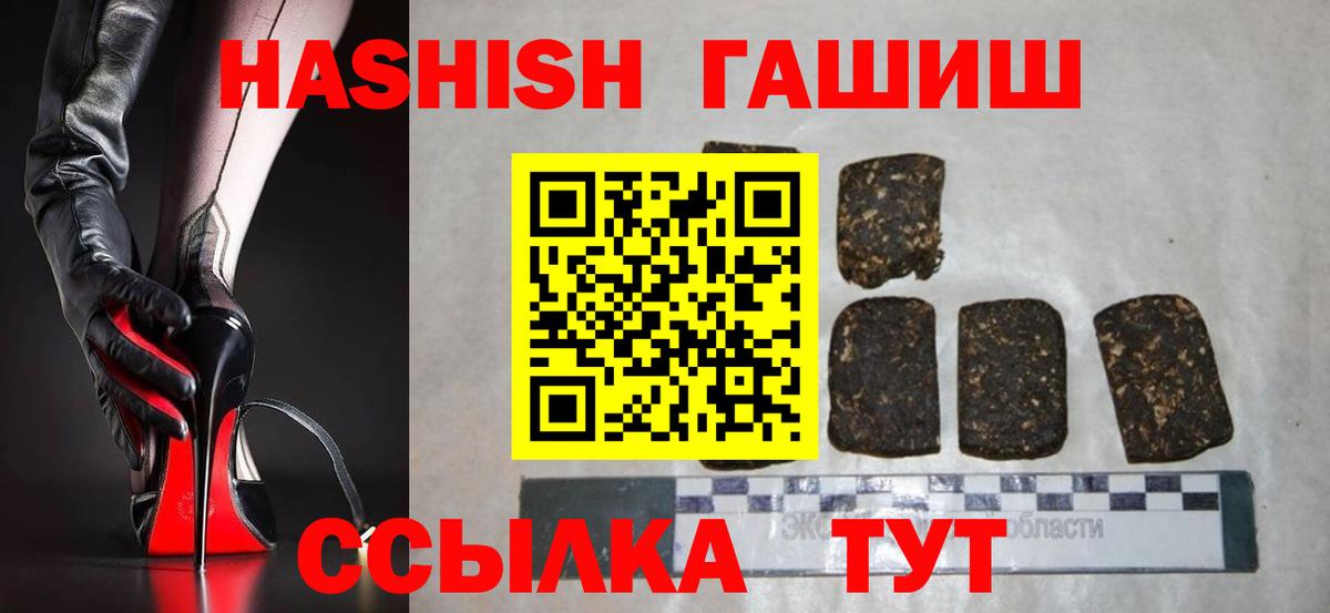ГАШ гарик  Вход с VPN  Заринск  ГАШИШ индика сатива 