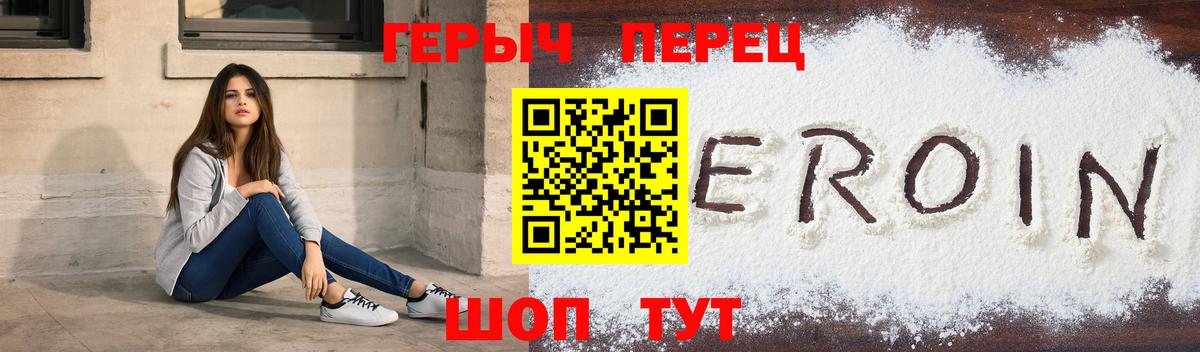 Героин герыч  Героин  Заринск  Вход с VPN 
