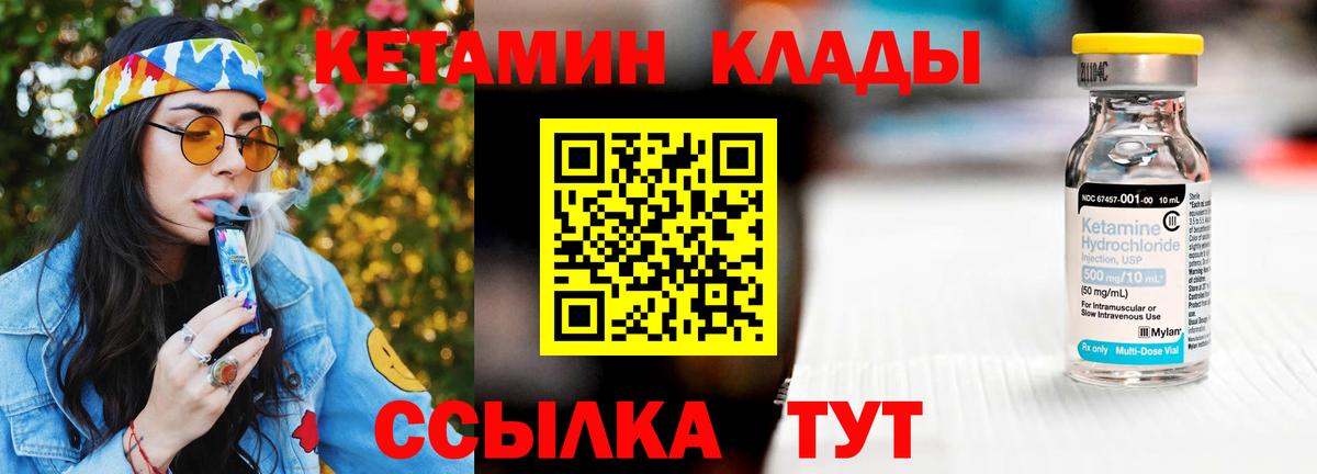 Кетамин ketamine  КЕТАМИН ketamine  Вход с VPN  Заринск 