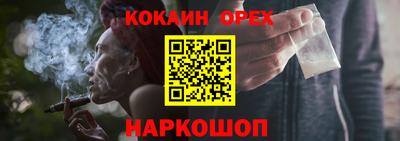 кокаин Ирбит
