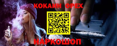 кокаин Ирбит