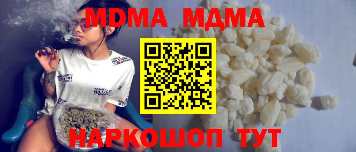 MDMA VHQ Заринск