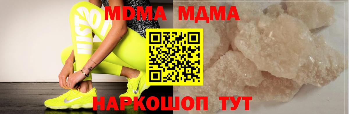 МДМА Molly  МДМА crystal  Заринск  Вход с VPN 