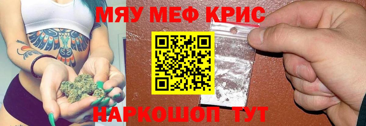 Меф mephedrone  Меф  Меф  Заринск  Вход с VPN 
