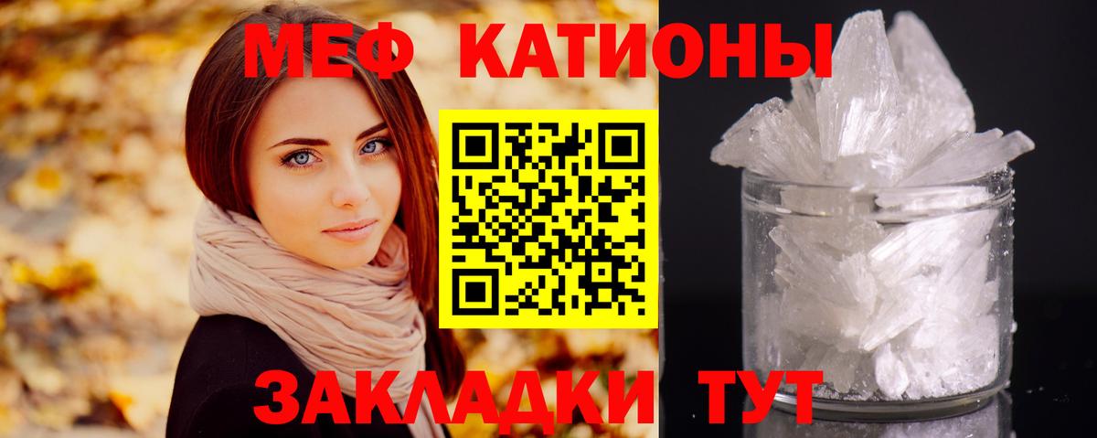 МЕФ кристаллы Заринск