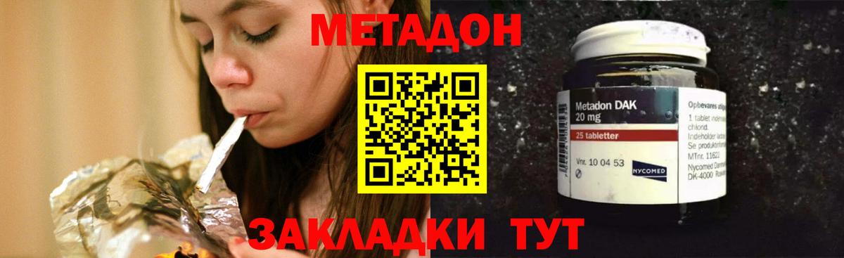 МЕТАДОН белоснежный  Вход с VPN  ОМГ ОМГ tor  Заринск  Метадон белоснежный 