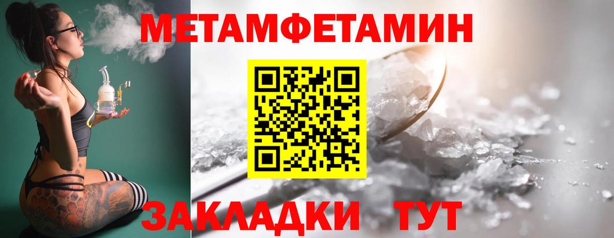 Первитин Methamphetamine  Вход с VPN  Метамфетамин  Заринск 