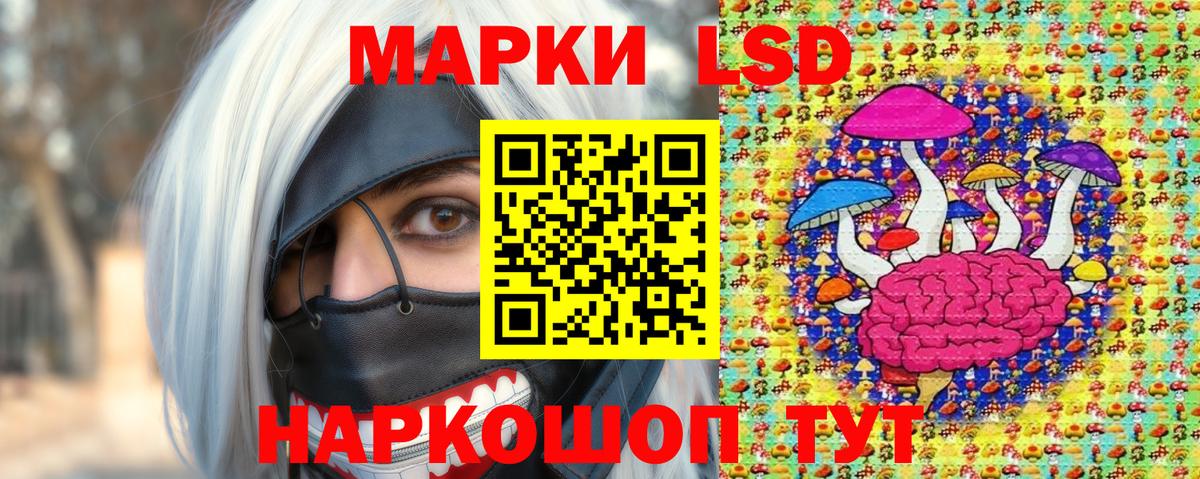 Наркотические марки 1,5мг Заринск
