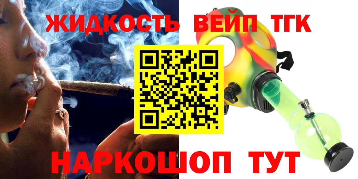 Заринск  ТГК THC oil  Дистиллят ТГК вейп с тгк  Вход с VPN 